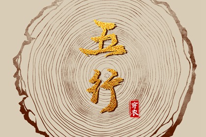 五行免费八字排盘|五行打分|五行平衡强弱差uxn|五行喜忌测算